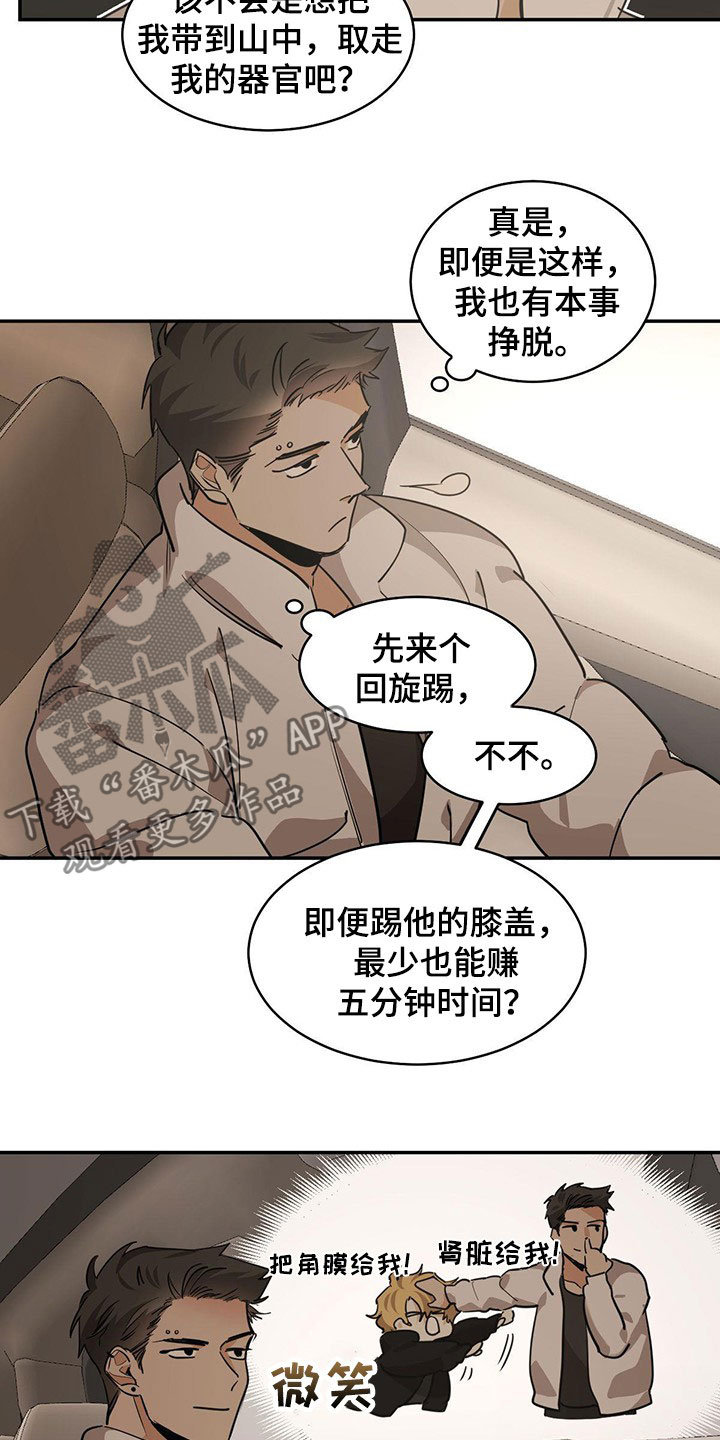 化蛇漫画免费完整版网站在线观看漫画,第131话2图