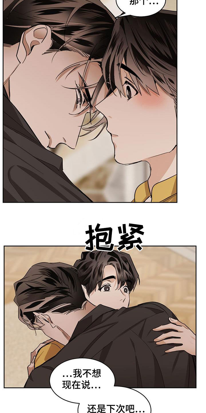 化蛇2漫画,第122话2图
