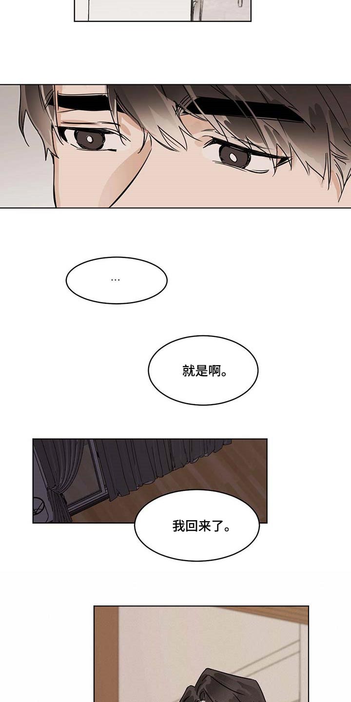 化蛇/冷血动物/变温禽兽漫画,第59话1图