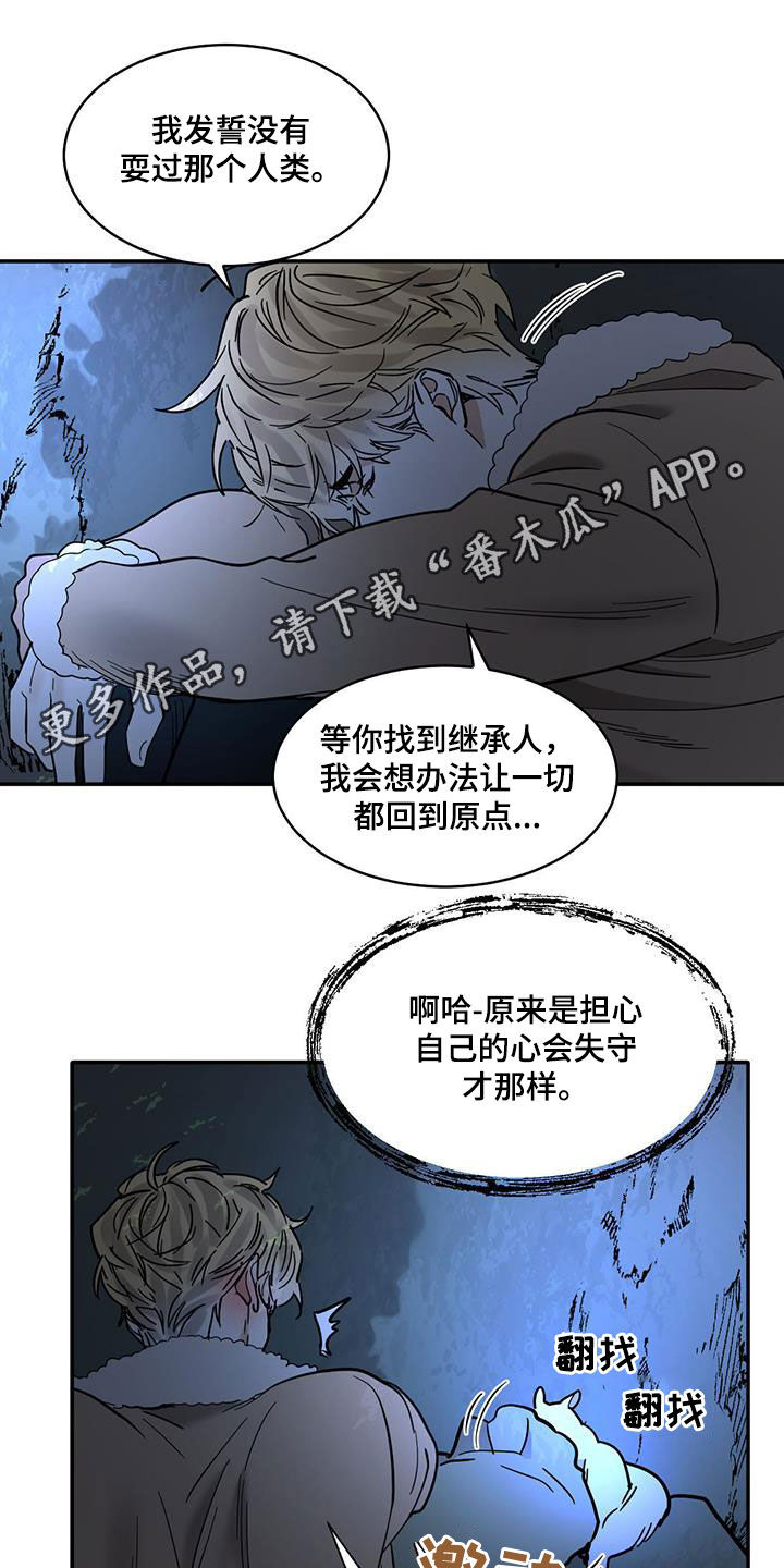 化蛇漫画下拉式全集免费观看漫画,第202话1图