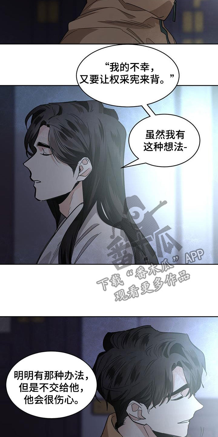 化蛇冷血动物漫画漫画,第166话2图