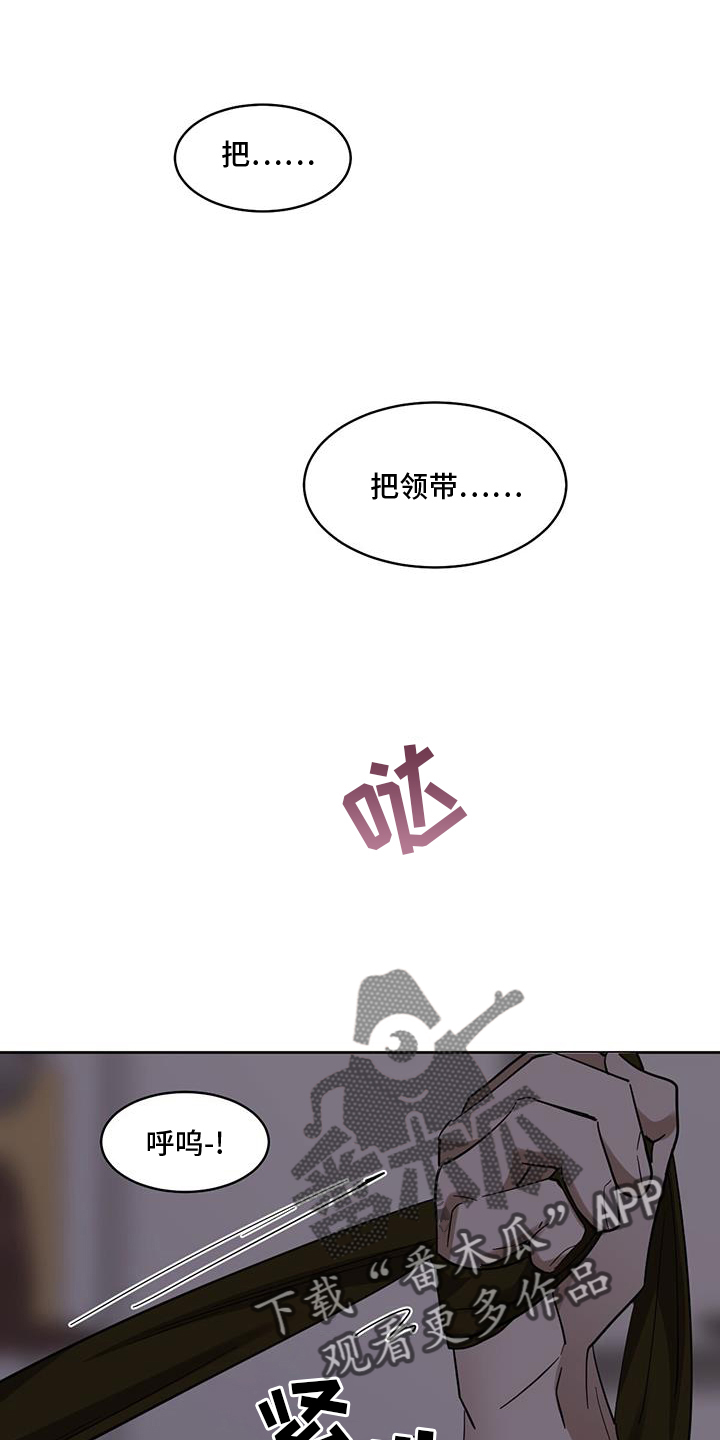 化蛇漫画下拉式全集免费观看漫画,第180章：【番外】爱好2图