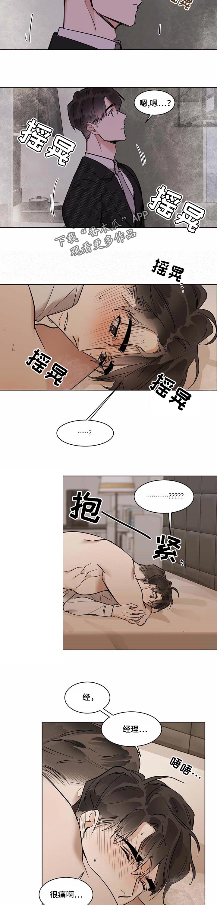 化蛇与夔龙在聚灵渊大战一场漫画,第38话2图