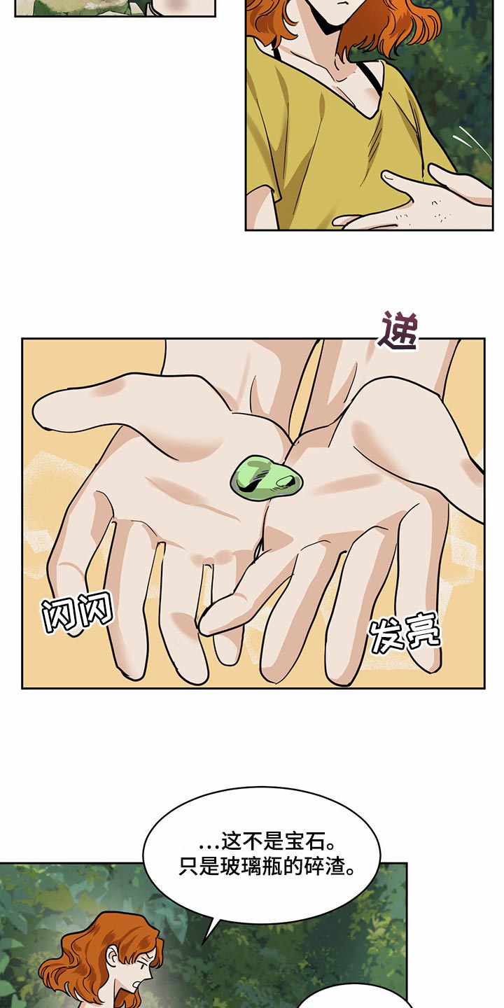 画蛇添足是什么动物漫画,第96话1图