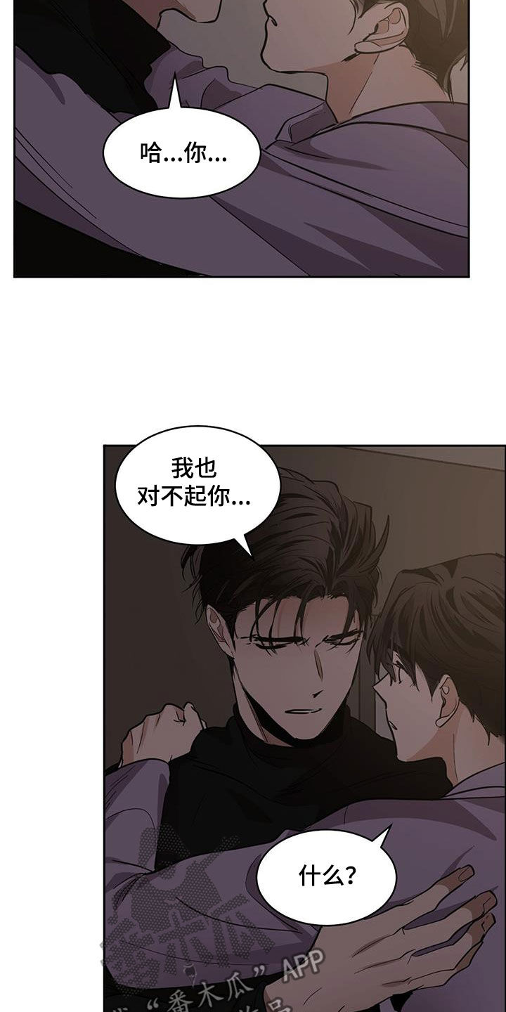 化蛇动漫漫画,第157话1图