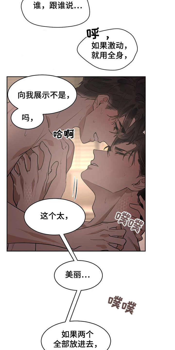 化蛇动漫漫画,第143话2图