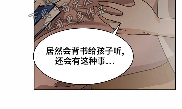 化蛇漫画韩漫在线观看漫画,第105话2图