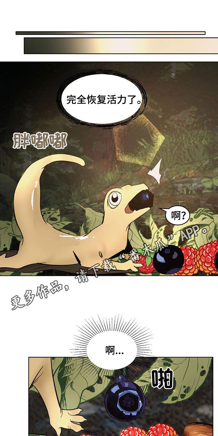 化蛇漫画下拉式全集免费观看漫画,第189话1图