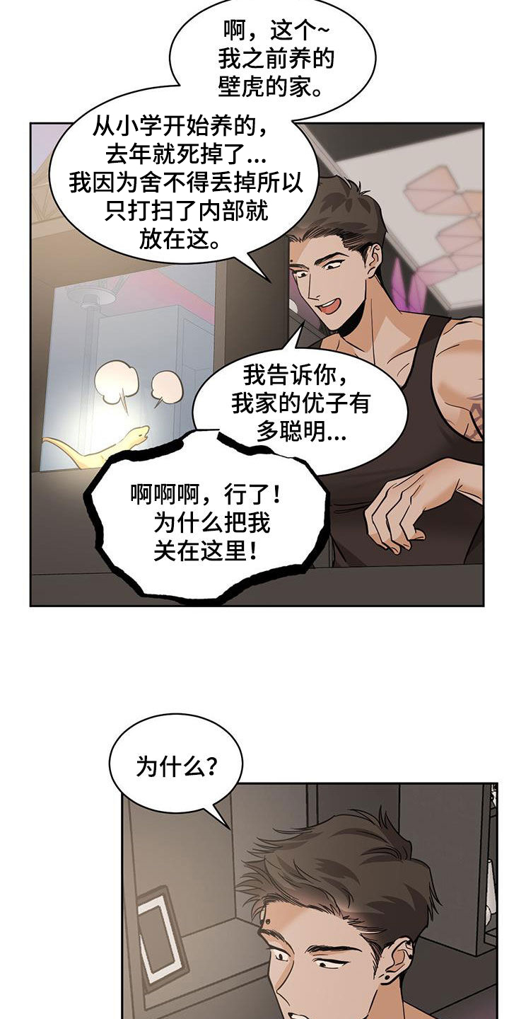 化蛇与夔龙在聚灵渊大战一场漫画,第148话1图