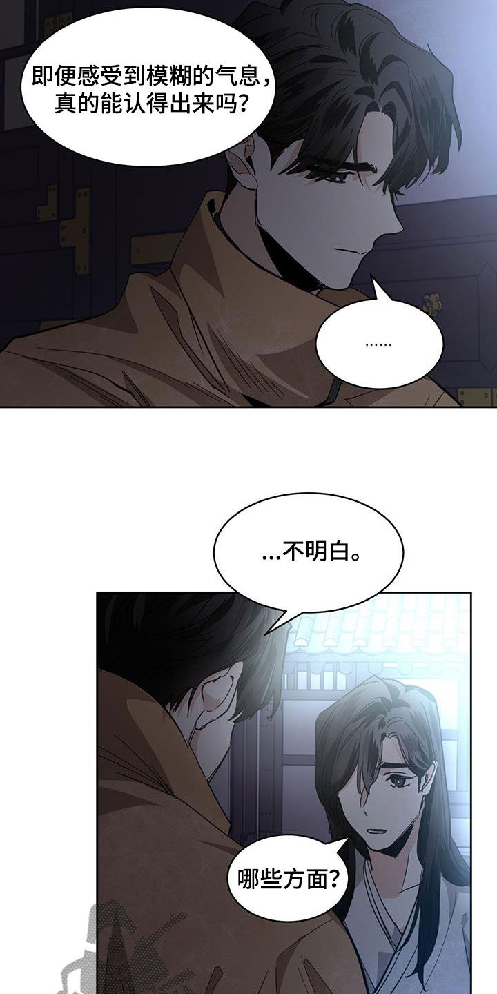 化蛇漫画免费观看全集免费漫画,第166话1图