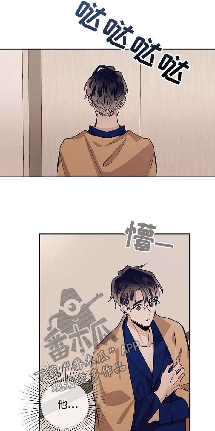 化蛇漫画下拉式免费漫画,第124话2图