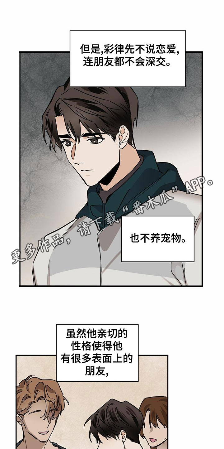 画蛇添足的意思漫画,第112话1图