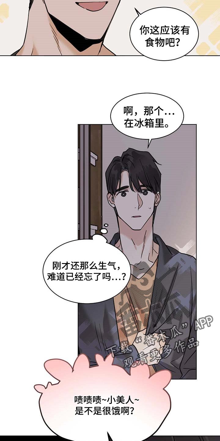 化蛇高级攻略漫画,第55话1图