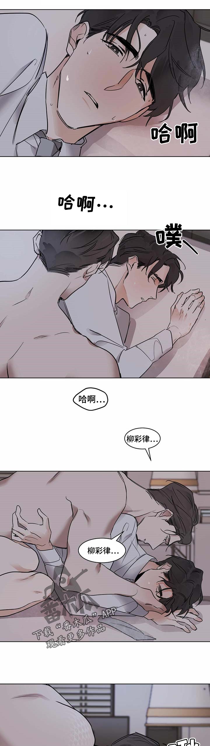 化蛇韩漫在线观看漫画,第37话2图