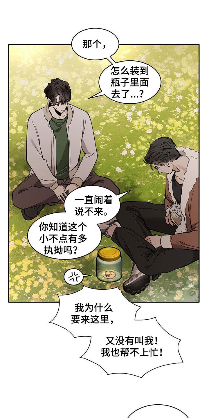 化蛇漫画下拉式全集免费观看漫画,第192话1图