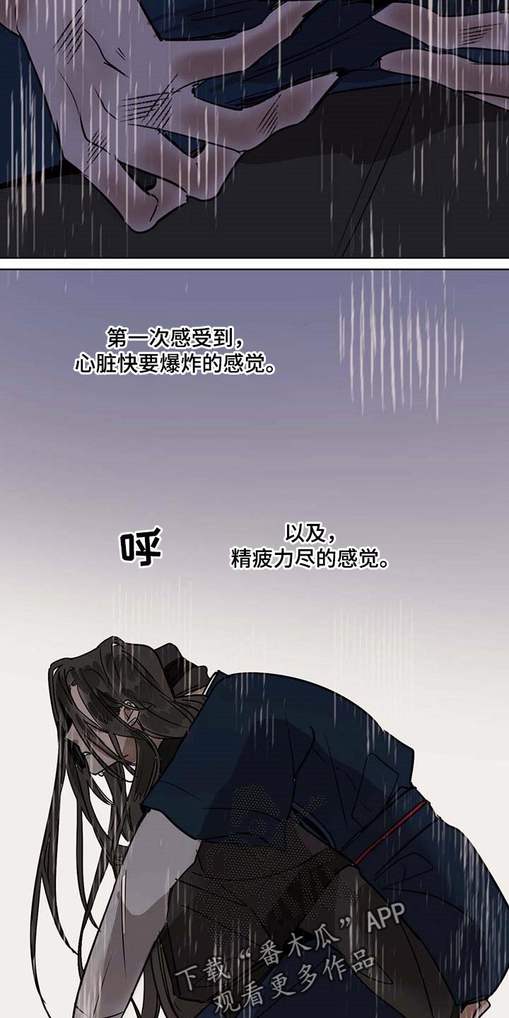 化蝶歌词原唱漫画,第74话1图