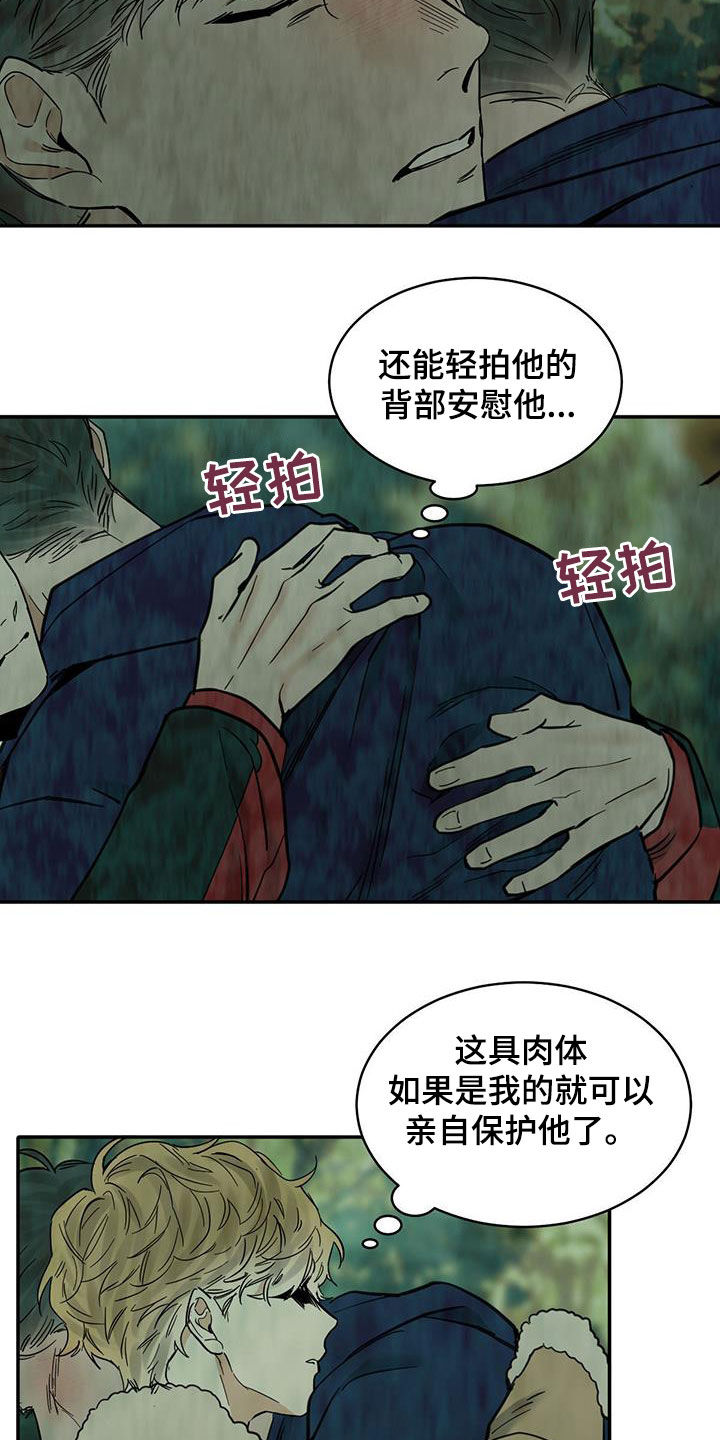 化蛇漫画免费观看全集免费漫画,第208话1图