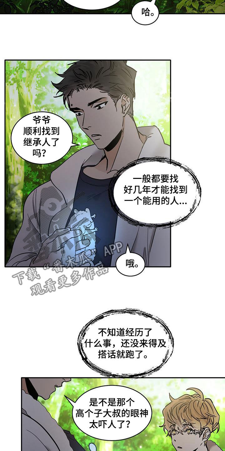 化蛇与夔龙在聚灵渊大战一场漫画,第201话2图