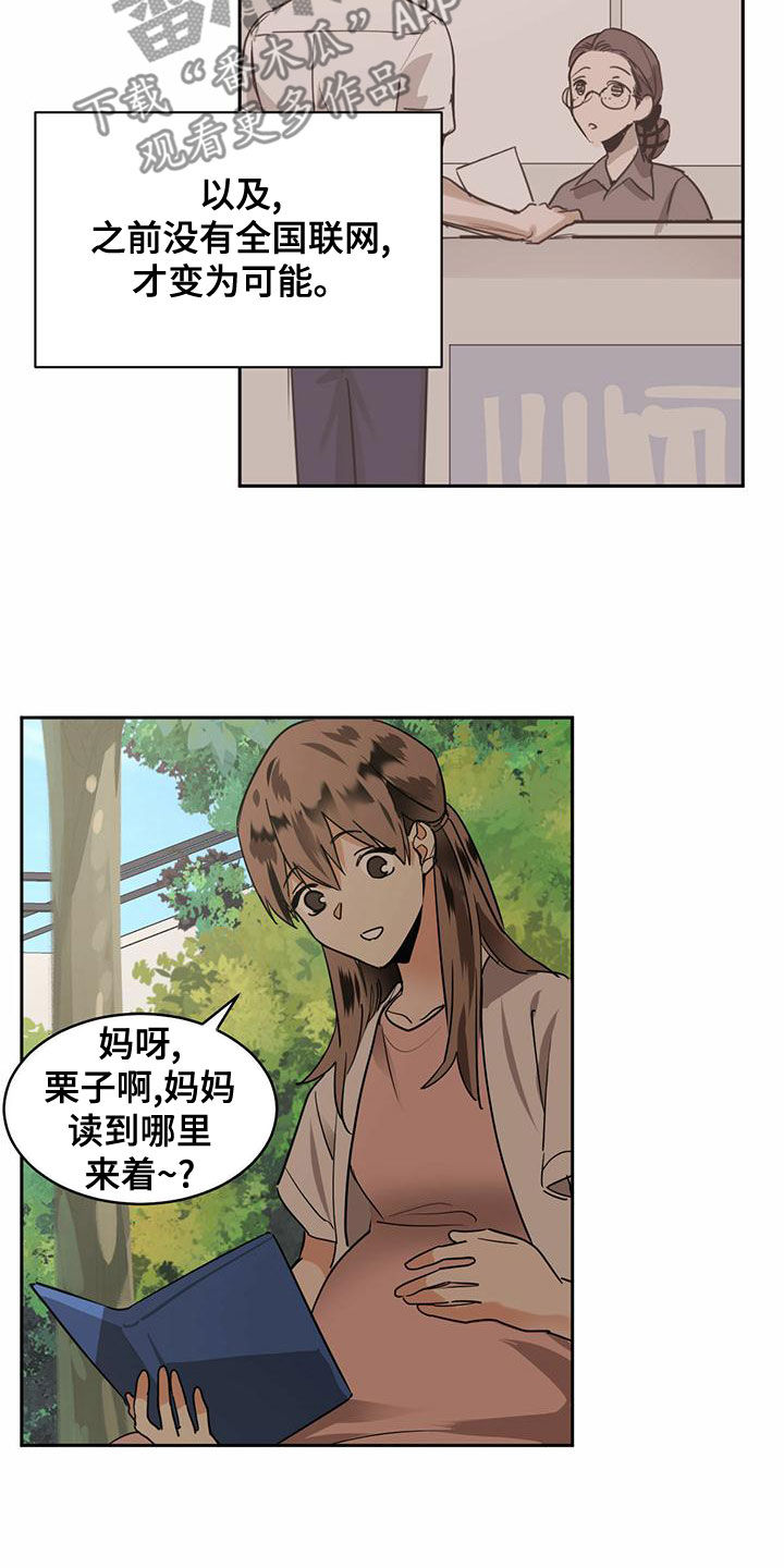 化蛇韩国漫画免费在线观看漫画,第105话2图