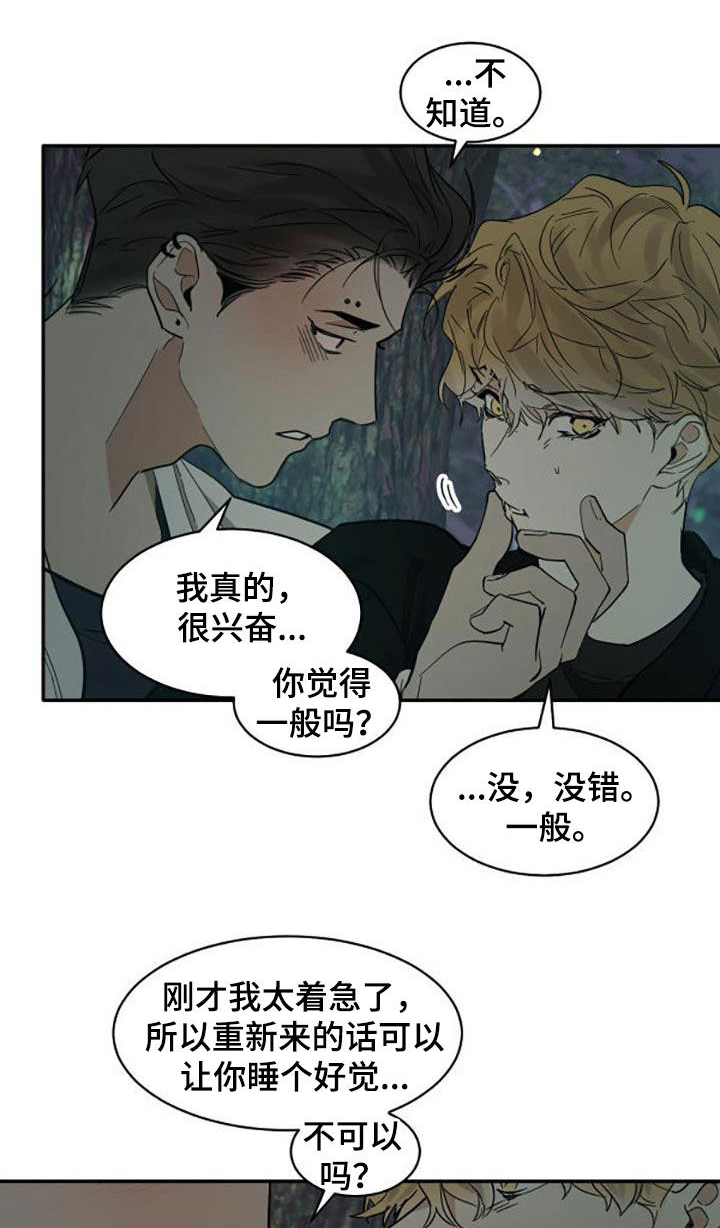 化蛇盘疮咒语漫画,第200话2图