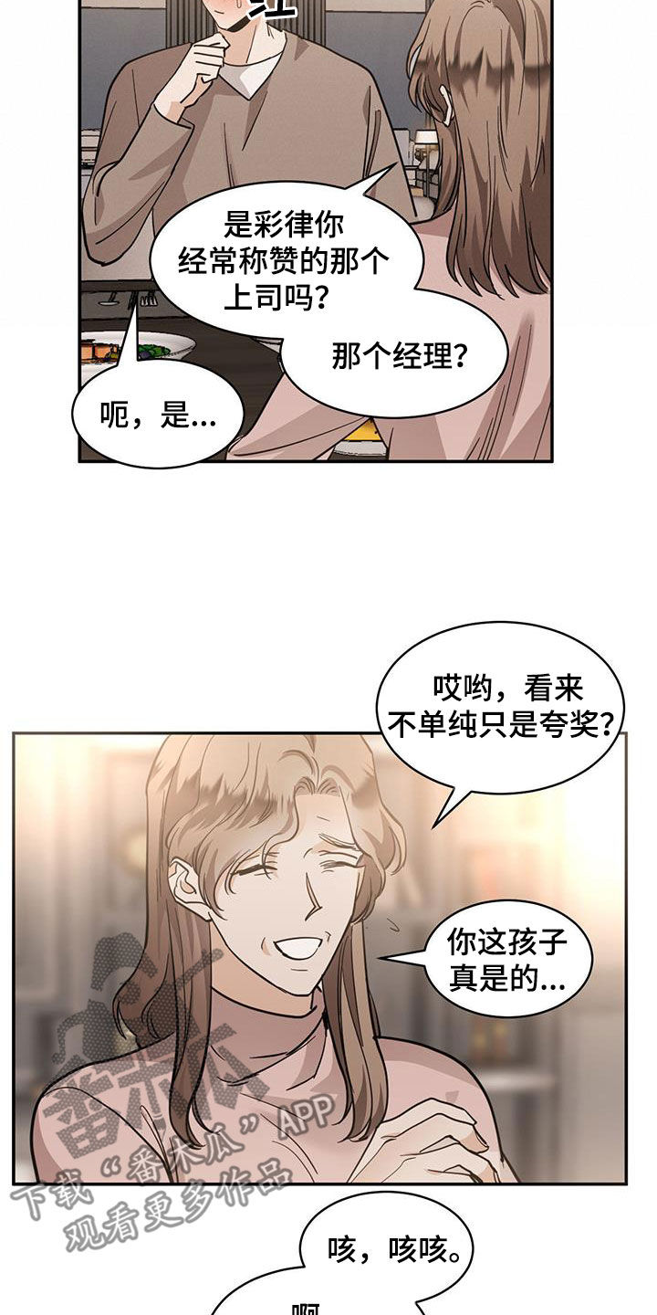 化蛇漫画韩漫在线观看漫画,第185话2图