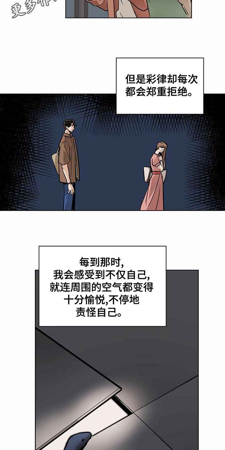 化蝶原唱漫画,第110话2图