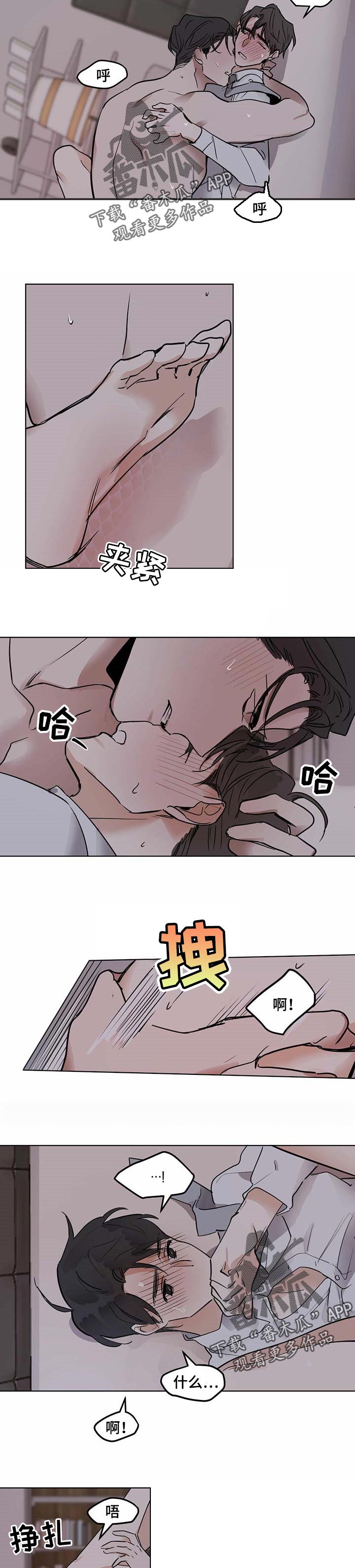 化蛇韩漫在线观看漫画,第37话2图