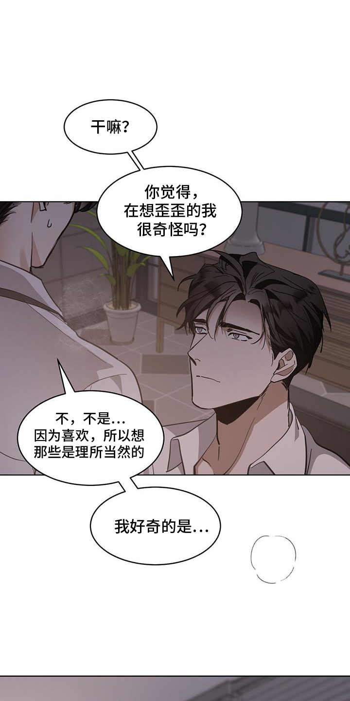 化蛇盘疮咒语漫画,第181话1图