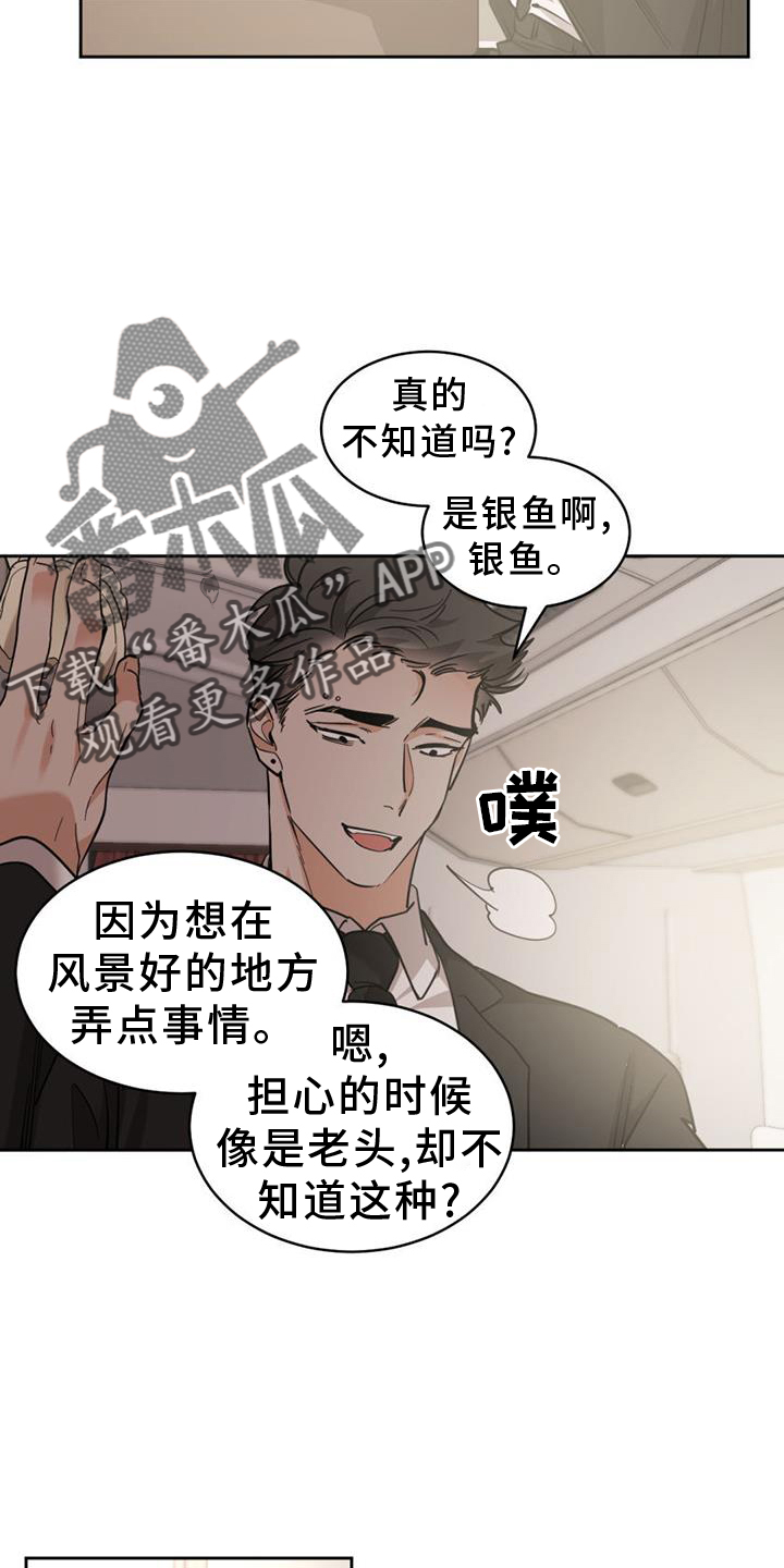 化蛇漫画,第171话2图