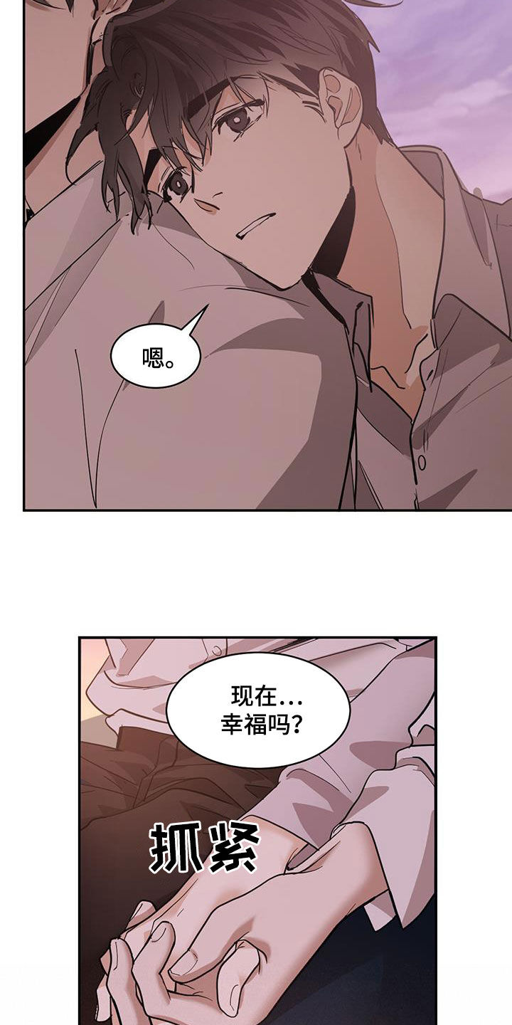 画蛇添足是什么动物漫画,第136话2图