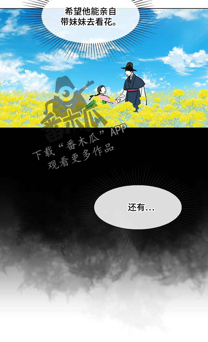 化蝶歌词原唱漫画,第74话2图