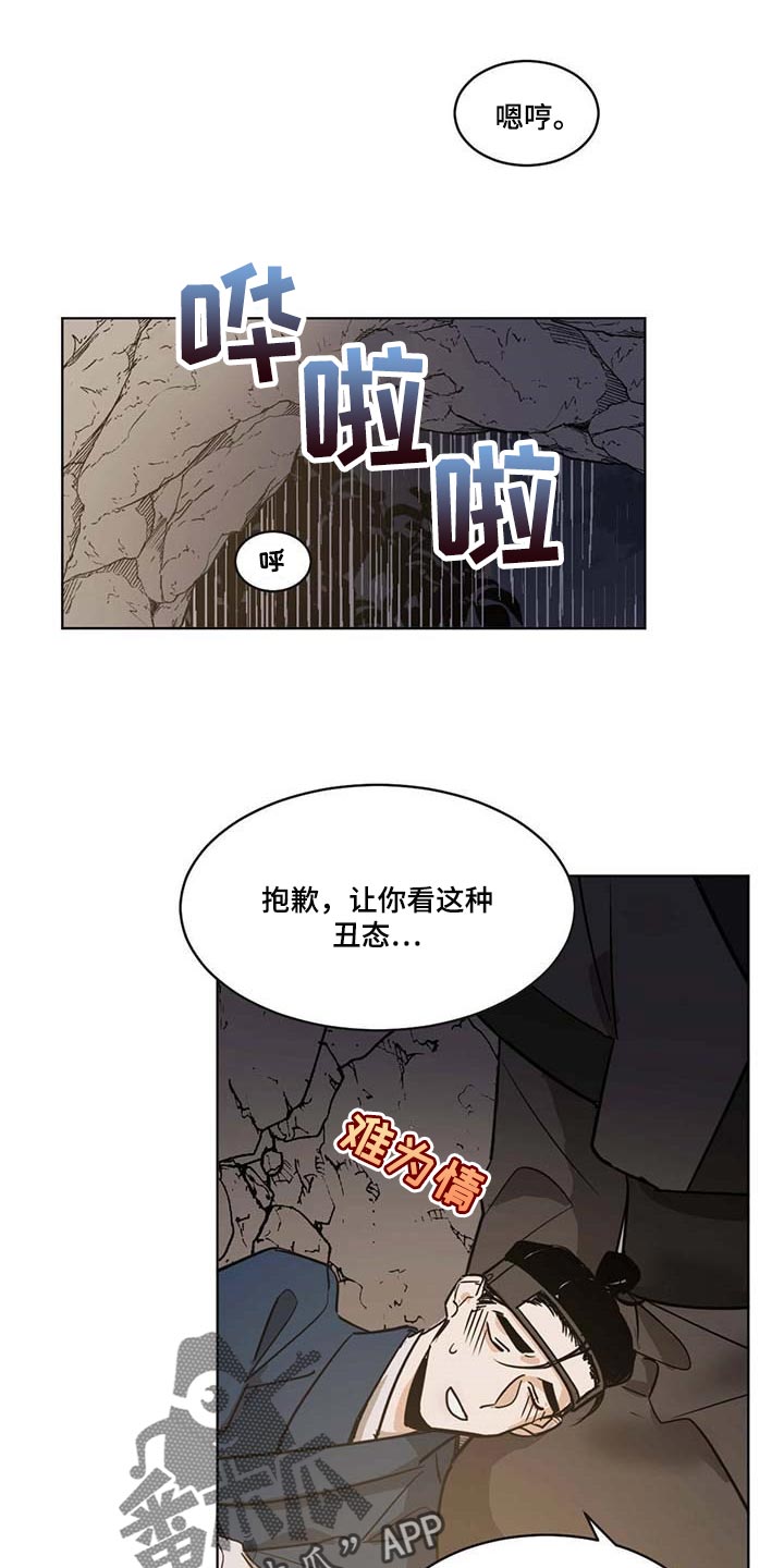 化蛇韩国漫画免费在线观看漫画,第73话1图