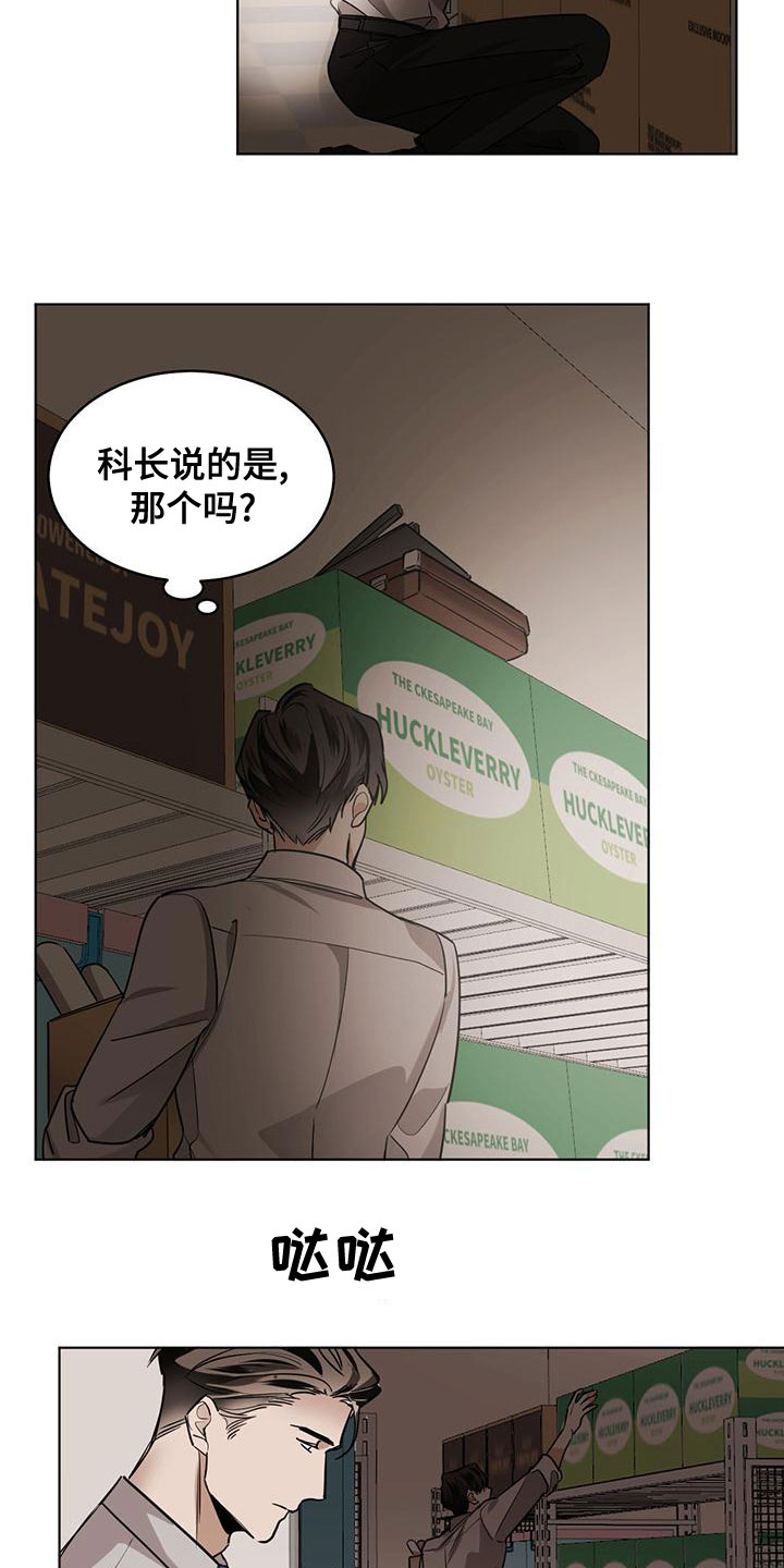 化蛇漫画免费观看全集免费漫画,第114话1图