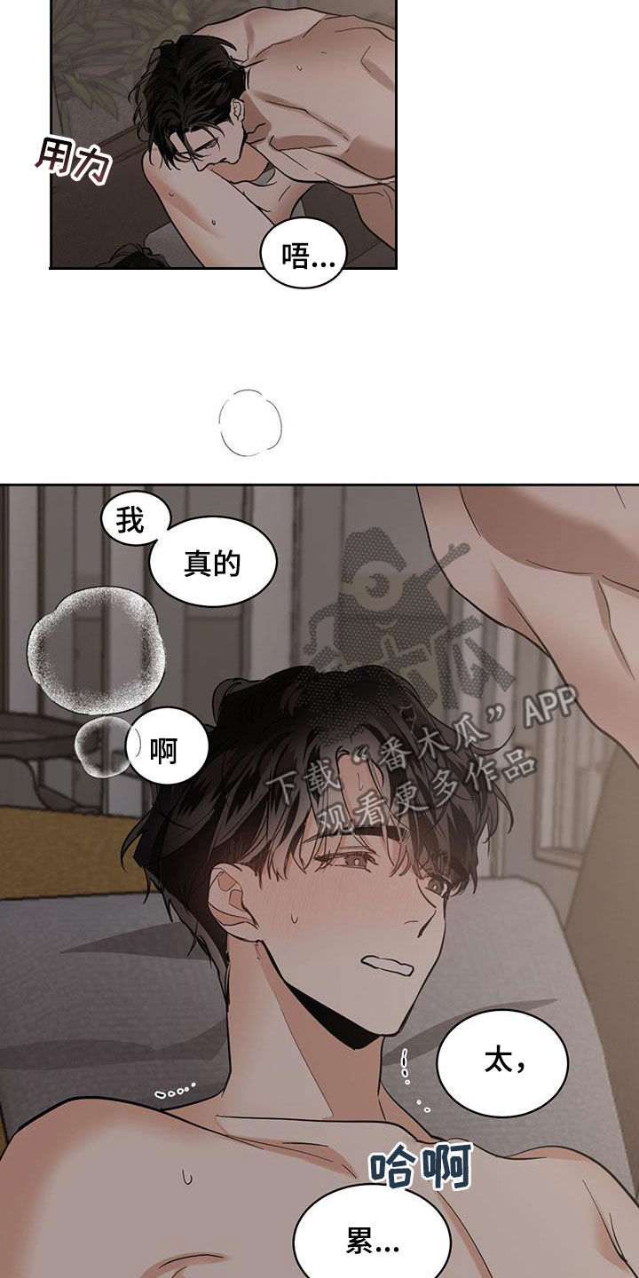 画蛇添足的意思漫画,第160话2图