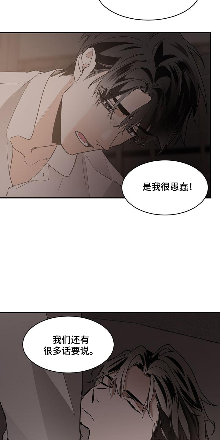 化蛇2漫画,第137话2图