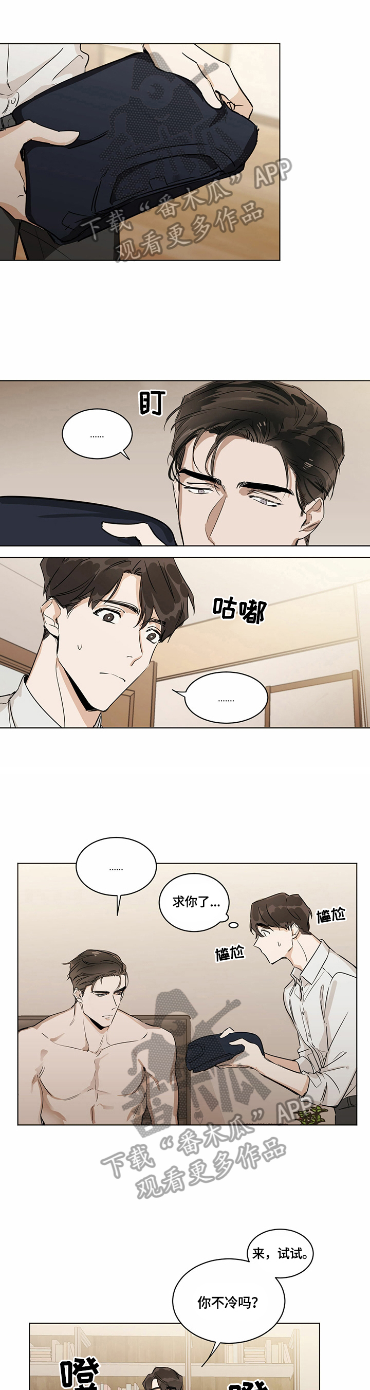 化蛇韩国漫画免费在线观看漫画,第8话1图