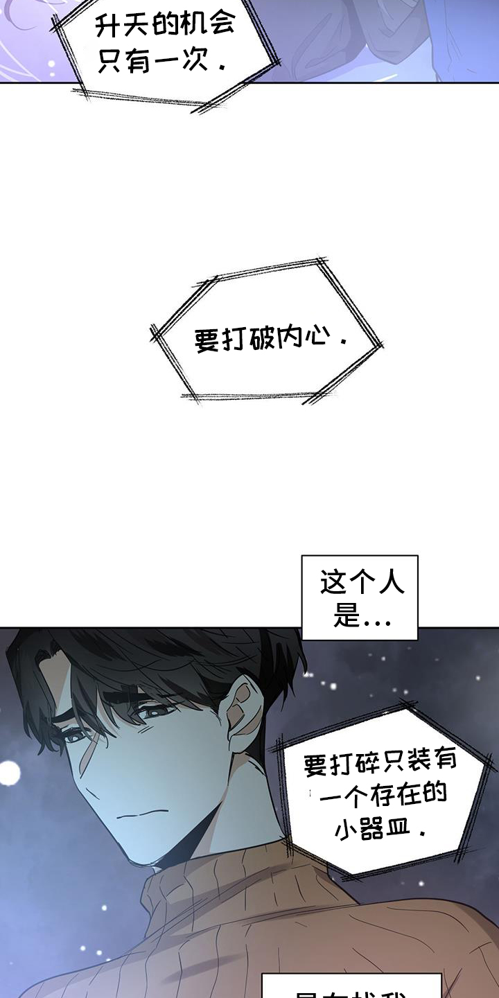 化蛇韩漫漫画免费下拉式漫画,第174话1图