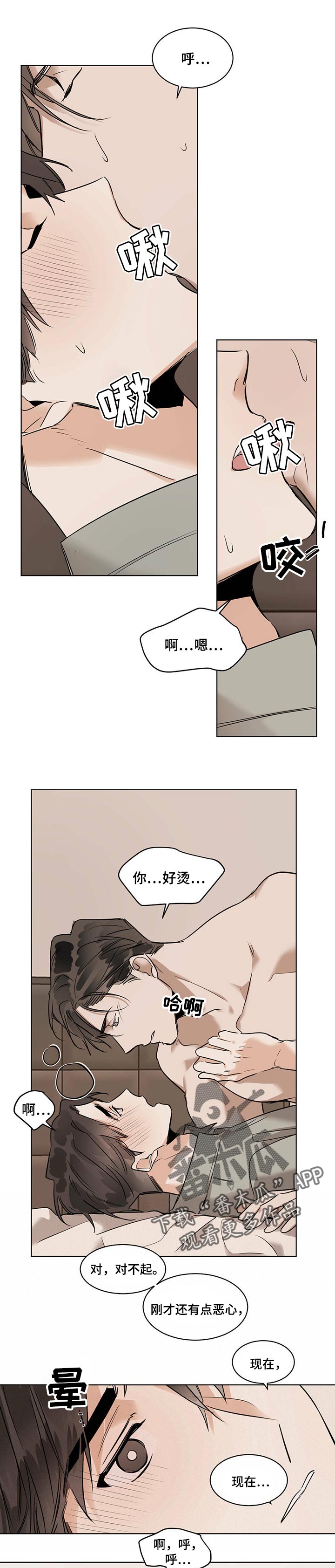 化蛇高级攻略漫画,第51话1图