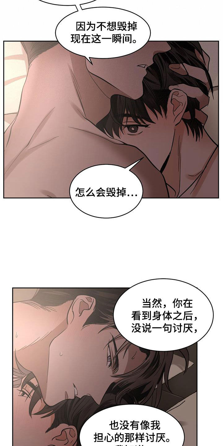 化蛇/冷血动物/变温禽兽漫画,第142话1图