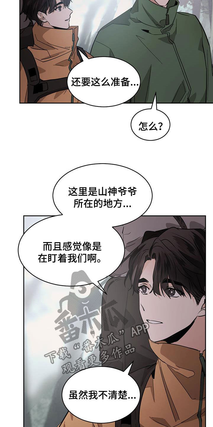 化蛇漫画下拉式全集免费观看漫画,第162话2图