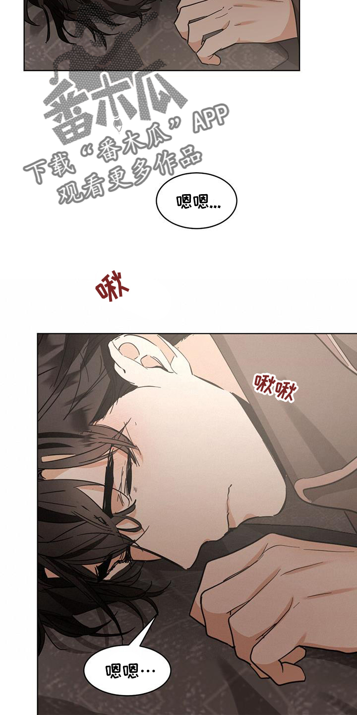 化蛇高级攻略漫画,第184章：【番外】讨厌2图