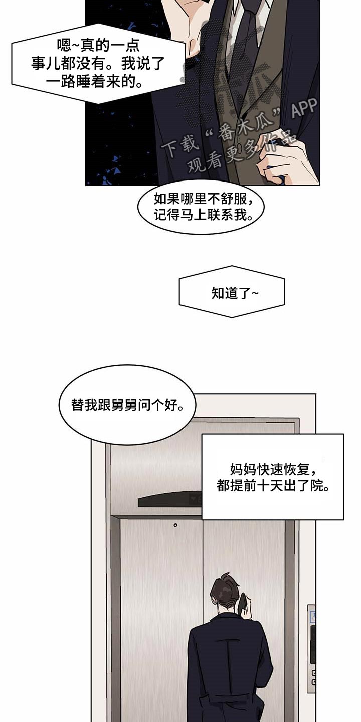 化蛇漫画下拉式全集免费观看漫画,第63话2图