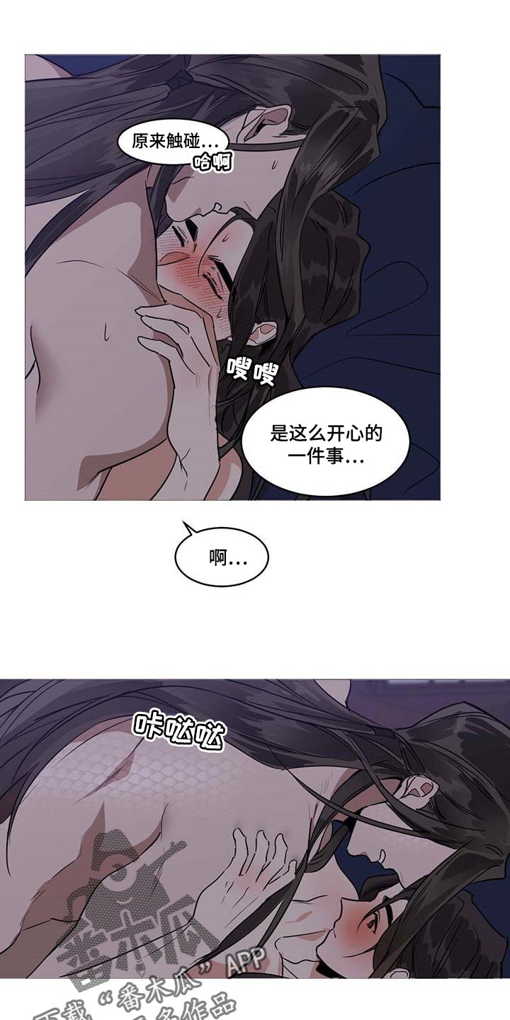 画蛇添足手抄报漫画,第85话2图