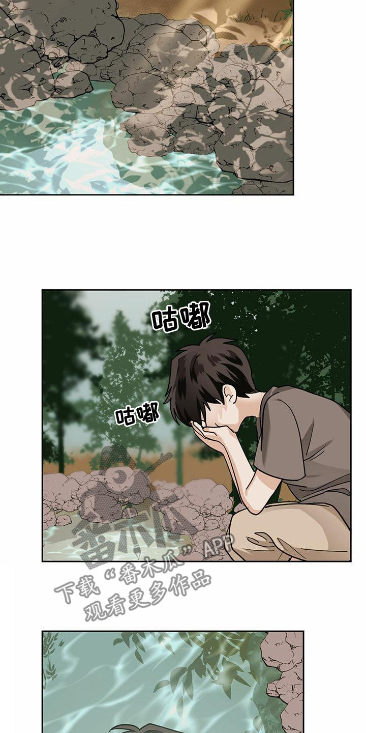 化蛇漫画下拉式全集免费观看漫画,第107话1图