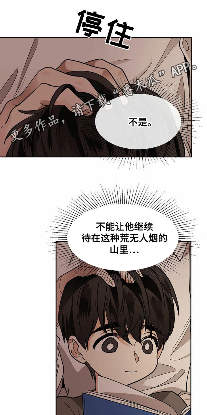 化蛇盘疮咒语漫画,第106话1图