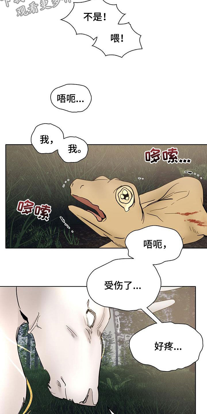 化蝶症漫画,第189话2图