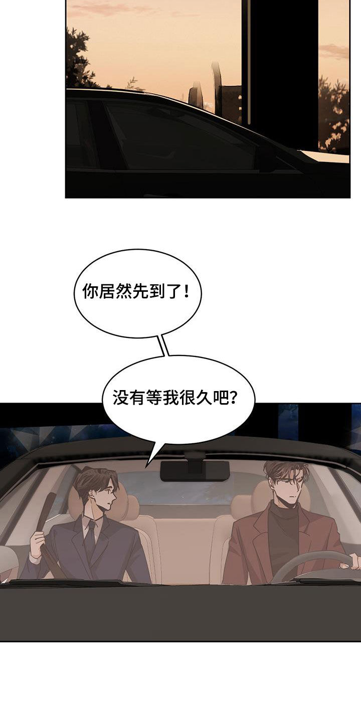 化蛇山海经漫画,第155话1图