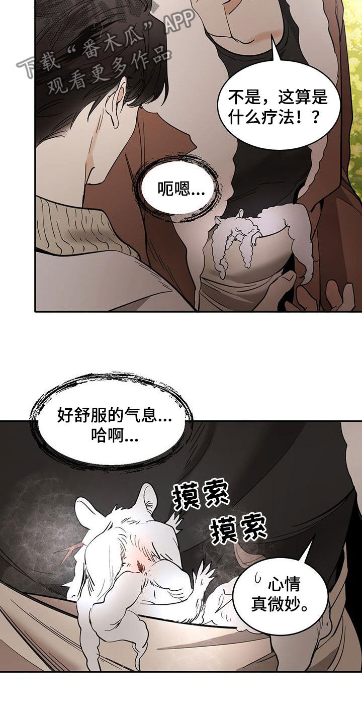 化蛇漫画下拉式全集免费观看漫画,第192话1图