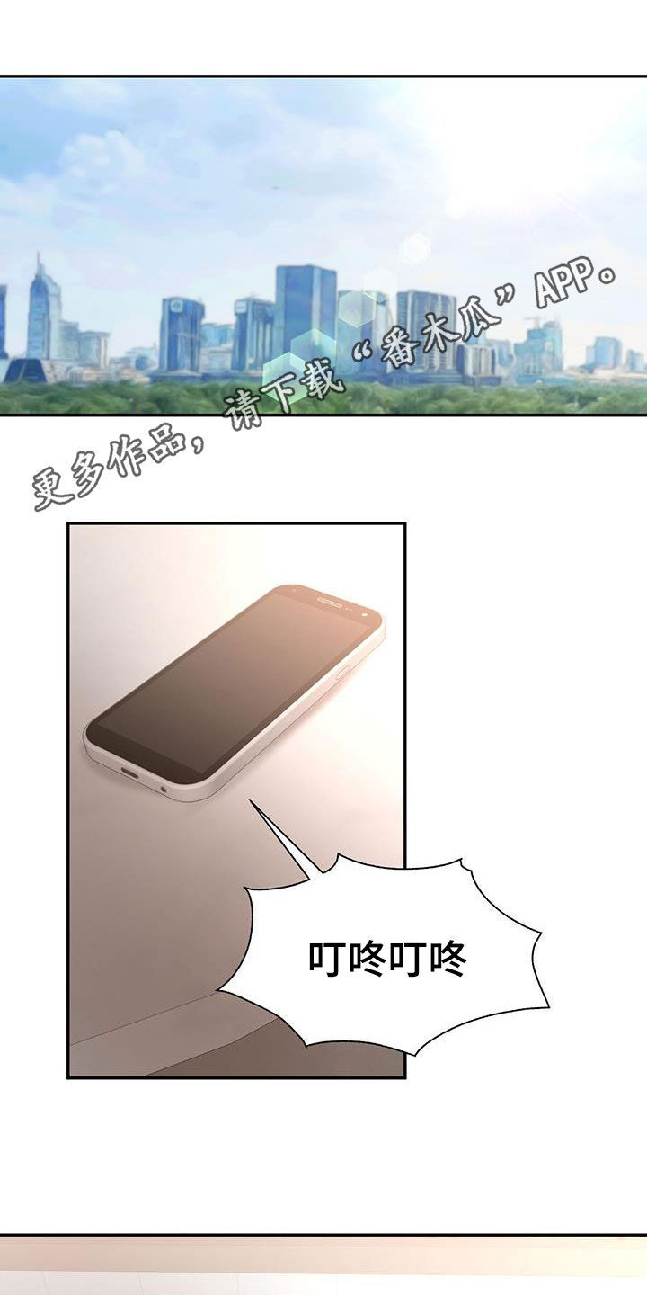 化蛇漫画下拉式全集免费观看漫画,第217话1图