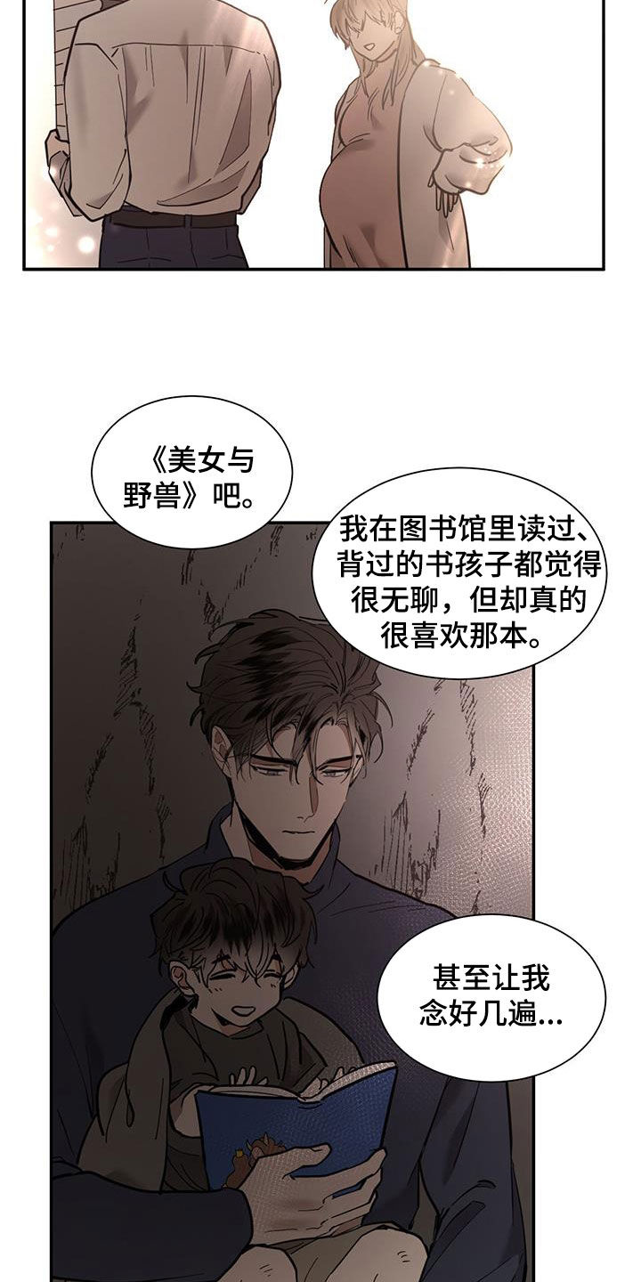 化蛇山海经漫画,第227话1图